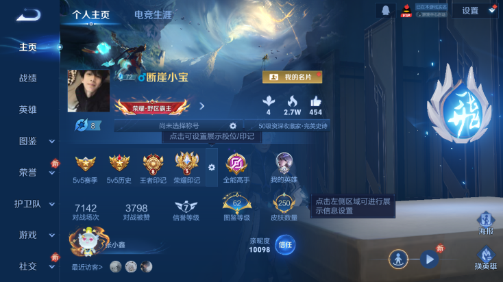 WZQM4242216王者荣耀账号详情图2 WZQM4242216王者荣耀账号详情图2