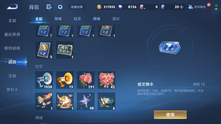 WZQM4242216王者荣耀账号详情图9 WZQM4242216王者荣耀账号详情图9