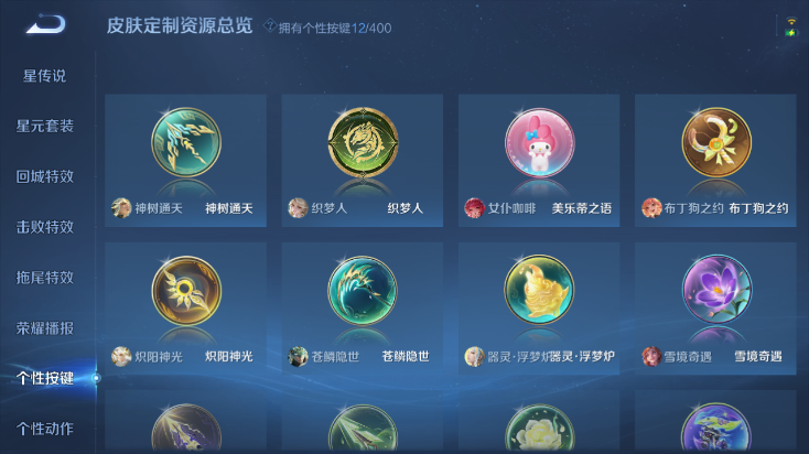 WZQM4242216王者荣耀账号详情图12 WZQM4242216王者荣耀账号详情图12