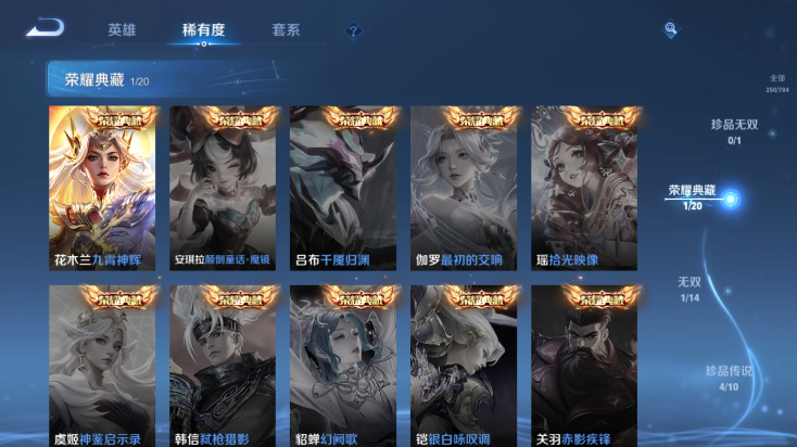 WZQM4242216王者荣耀账号详情图4 WZQM4242216王者荣耀账号详情图4