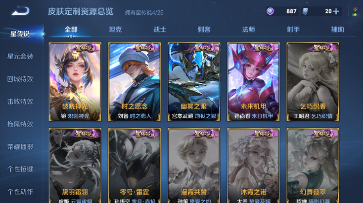 WZQM4242216王者荣耀账号详情图6 WZQM4242216王者荣耀账号详情图6