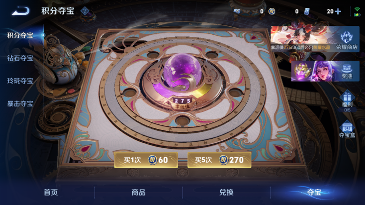 WZQM4242216王者荣耀账号详情图5 WZQM4242216王者荣耀账号详情图5