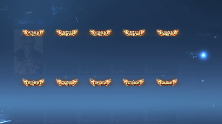 WZQM4242218王者荣耀账号详情图4