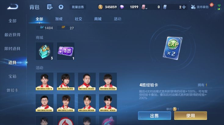 WZQM4242218王者荣耀账号详情图8