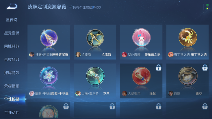 WZQM4242218王者荣耀账号详情图3