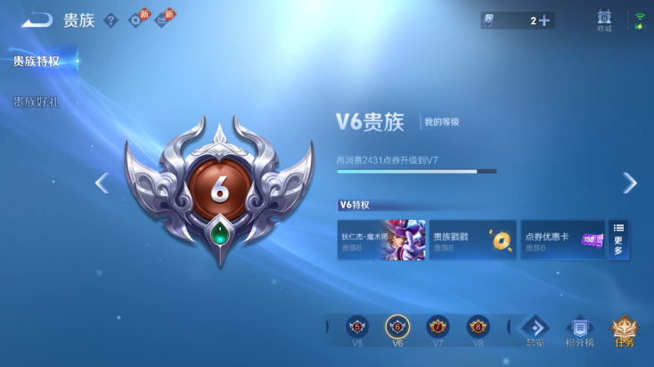 WZQM4242218王者荣耀账号详情图6