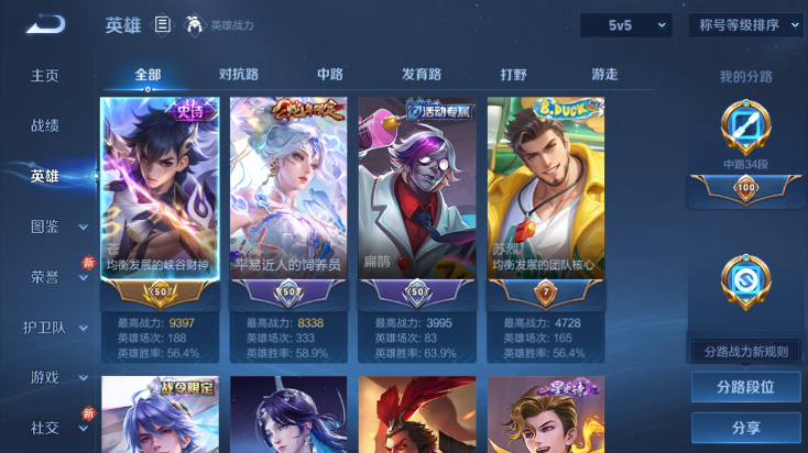 WZQM4242218王者荣耀账号详情图11