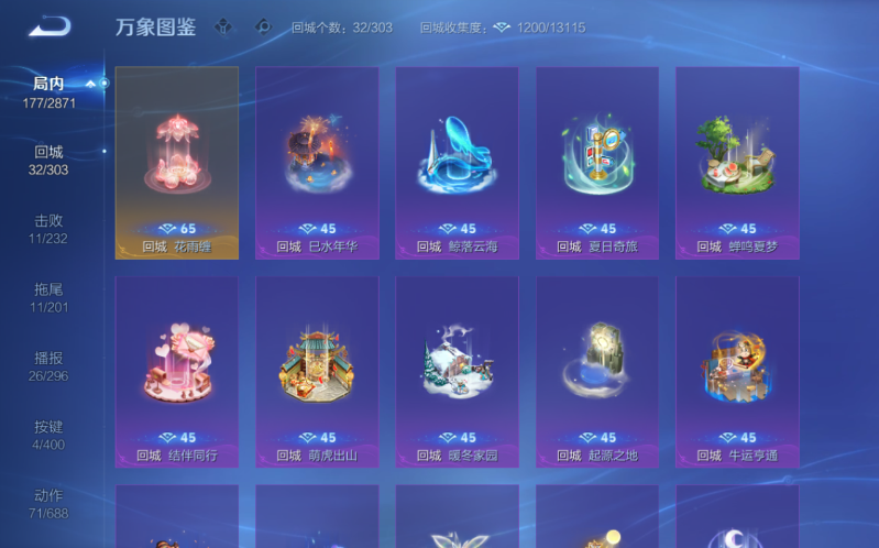 WZQM4242190王者荣耀账号详情图2