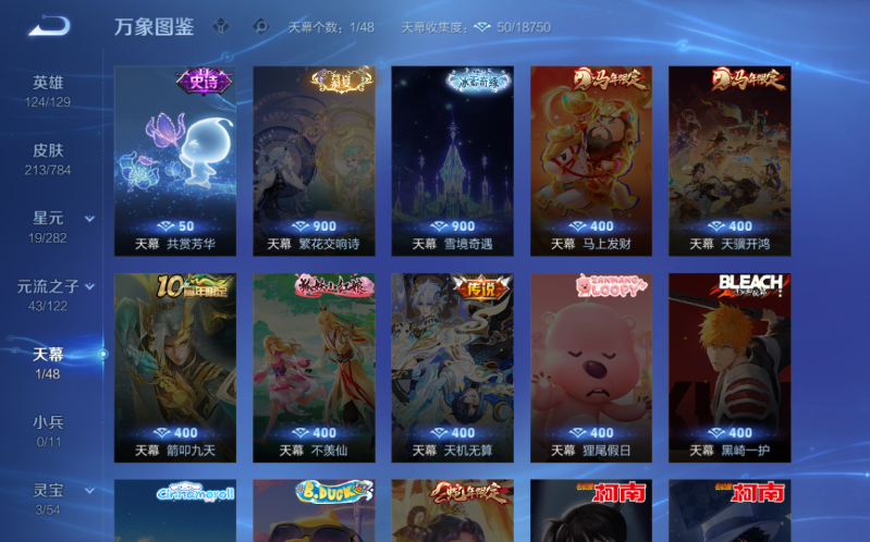 WZQM4242190王者荣耀账号详情图10