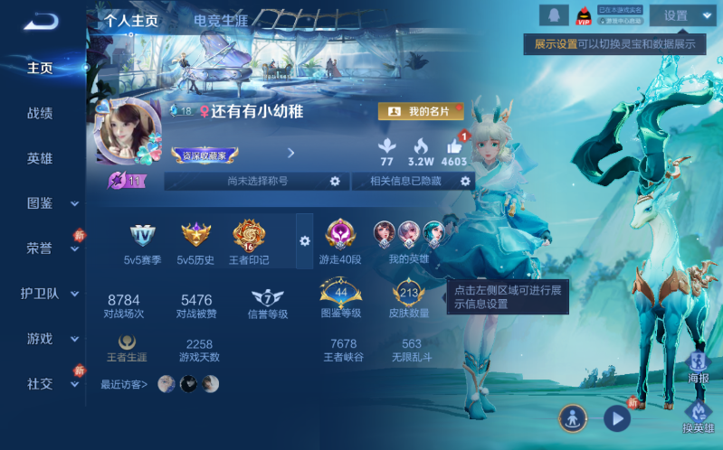 WZQM4242190王者荣耀账号详情图9