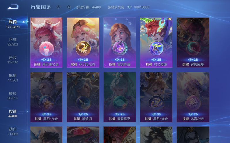 WZQM4242190王者荣耀账号详情图4