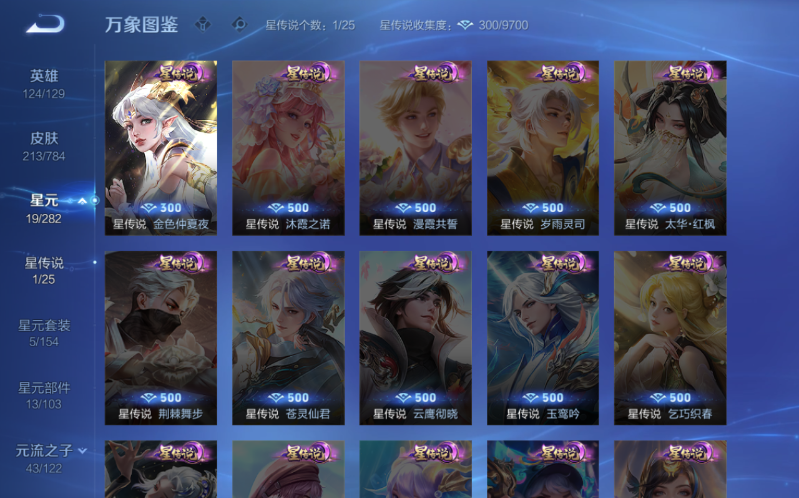 WZQM4242190王者荣耀账号详情图3