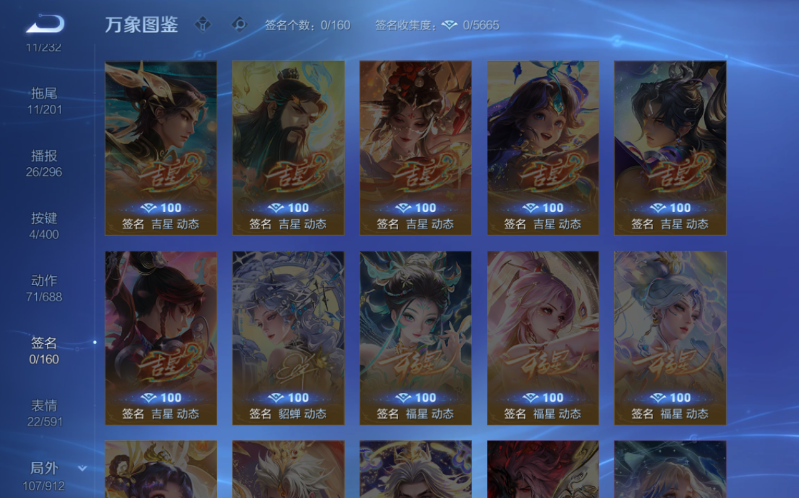 WZQM4242190王者荣耀账号详情图8