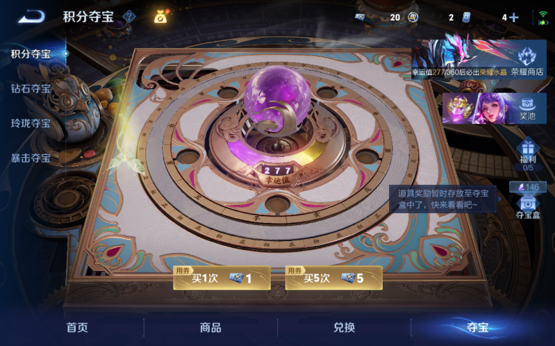 WZQM4242190王者荣耀账号详情图7