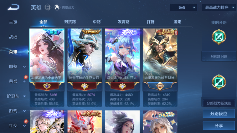 WZQM4242223王者荣耀账号详情图8