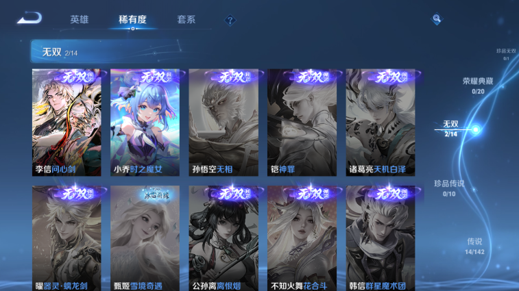 WZQM4242223王者荣耀账号详情图11