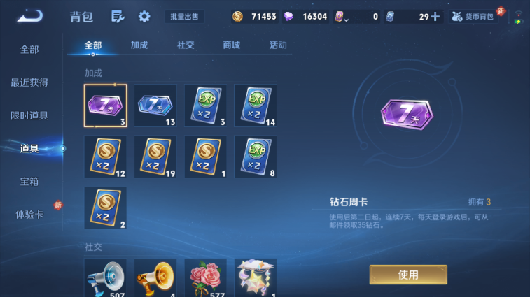 WZQM4242223王者荣耀账号详情图3