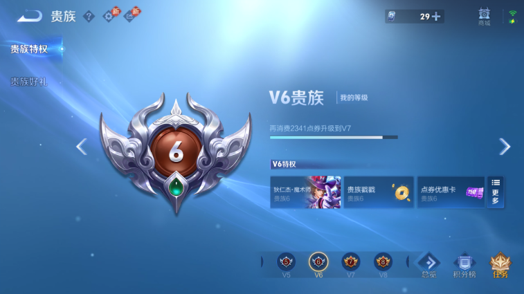 WZQM4242223王者荣耀账号详情图7