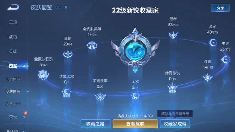 WZQM4242223王者荣耀账号详情图12