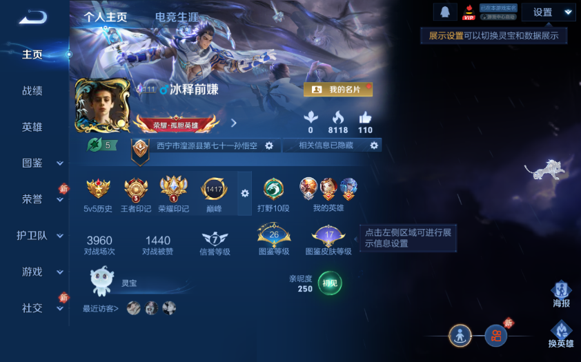 WZQM4242198王者荣耀账号详情图2