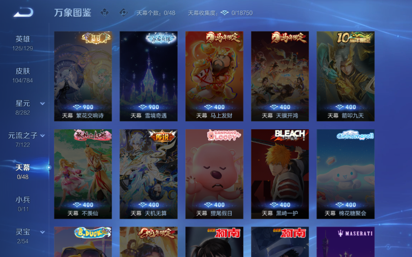 WZQM4242198王者荣耀账号详情图3