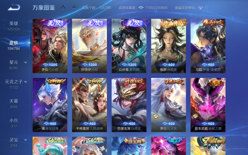 WZQM4242198王者荣耀账号详情图9