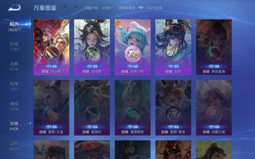 WZQM4242198王者荣耀账号详情图8