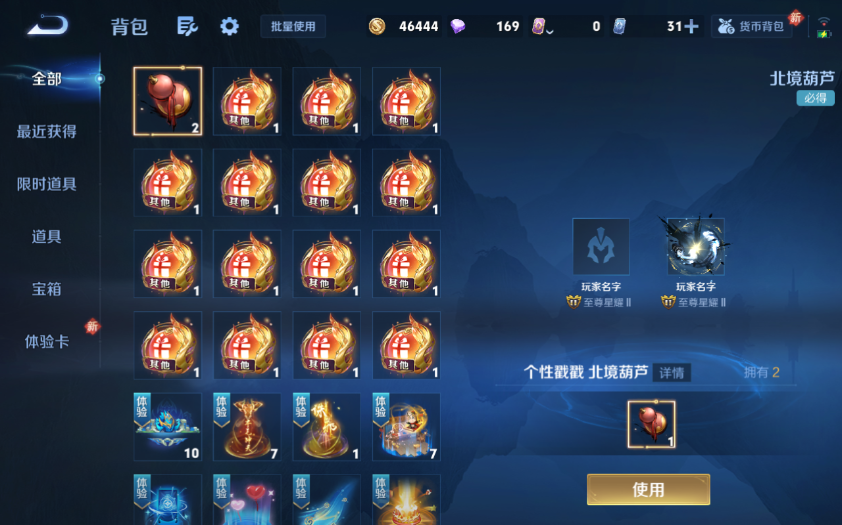 WZQM4242198王者荣耀账号详情图11