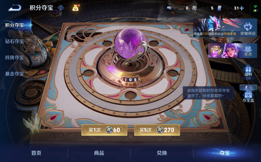 WZQM4242198王者荣耀账号详情图7