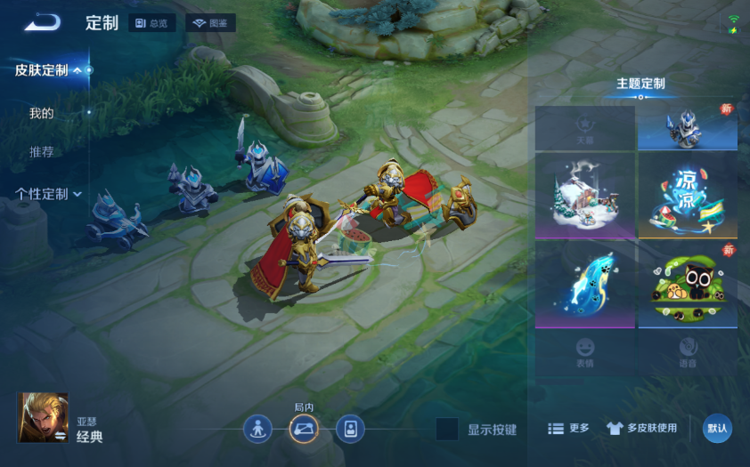 WZQM4242198王者荣耀账号详情图4