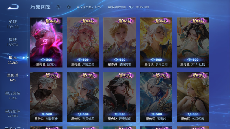 WZQM4242209王者荣耀账号详情图13 WZQM4242209王者荣耀账号详情图13