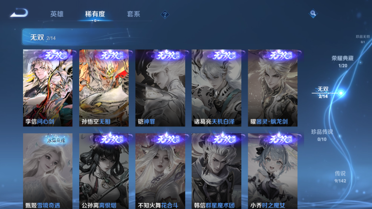 WZQM4242209王者荣耀账号详情图14 WZQM4242209王者荣耀账号详情图14