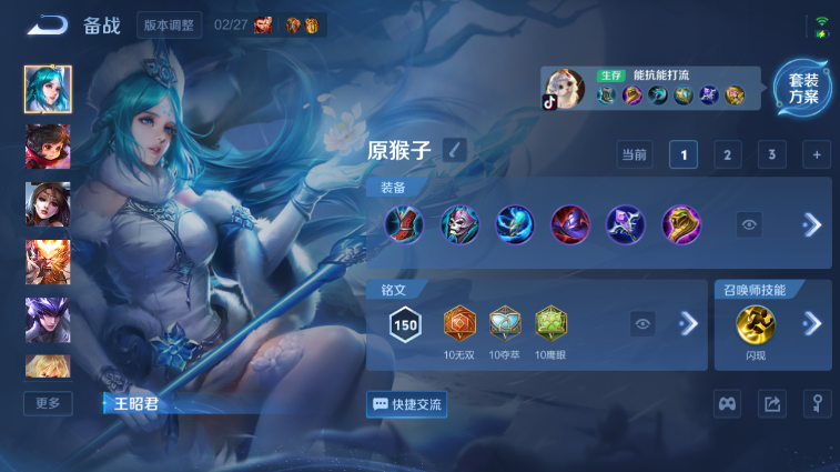 WZQM4242209王者荣耀账号详情图12 WZQM4242209王者荣耀账号详情图12