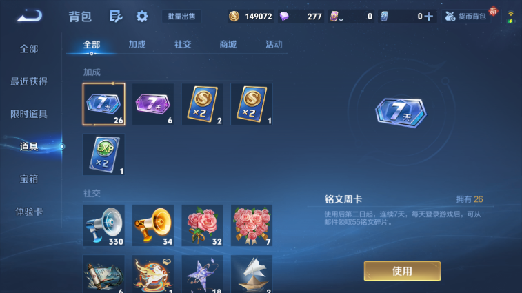 WZQM4242209王者荣耀账号详情图4 WZQM4242209王者荣耀账号详情图4