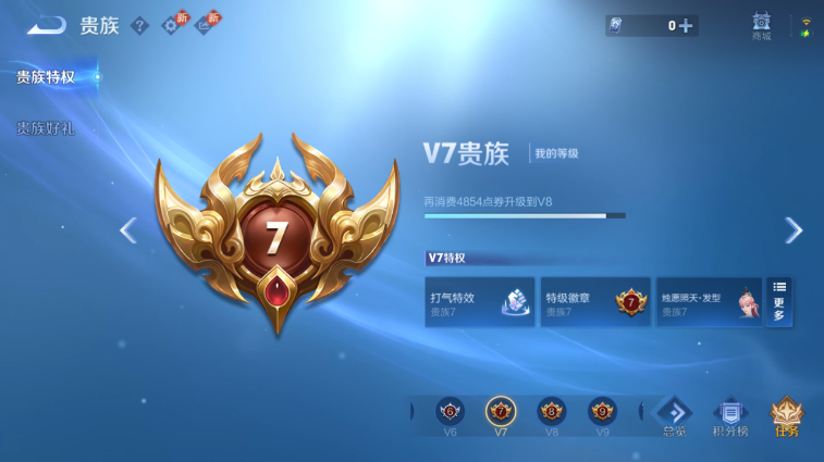 WZQM4242209王者荣耀账号详情图9 WZQM4242209王者荣耀账号详情图9