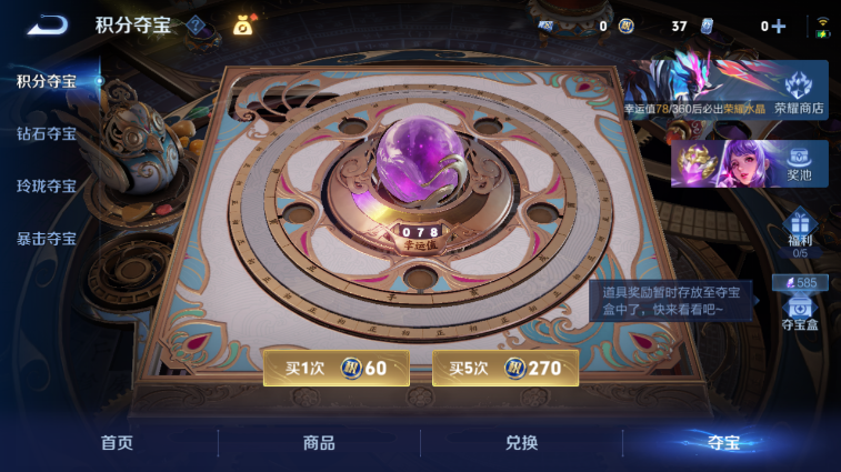 WZQM4242209王者荣耀账号详情图7 WZQM4242209王者荣耀账号详情图7