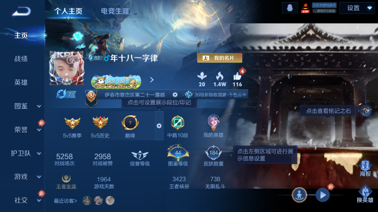 WZQM4242211王者荣耀账号详情图2