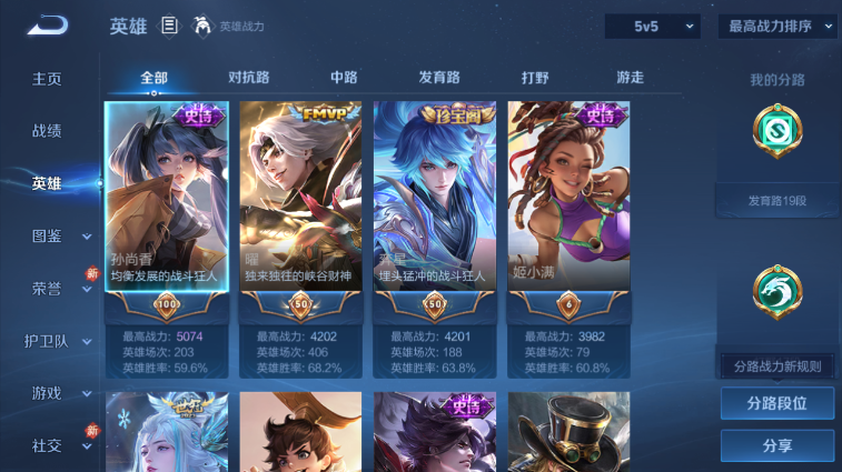 WZQM4242211王者荣耀账号详情图14