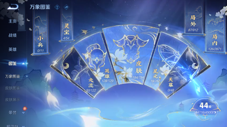 WZQM4242211王者荣耀账号详情图16