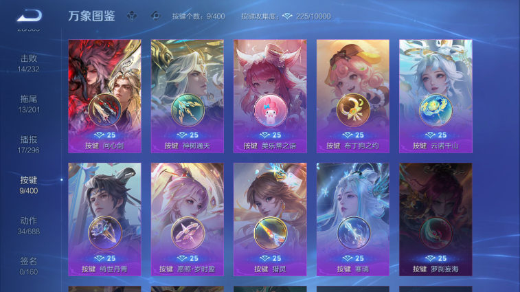 WZQM4242211王者荣耀账号详情图10