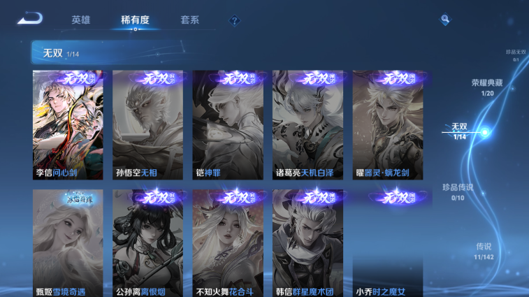 WZQM4242211王者荣耀账号详情图5