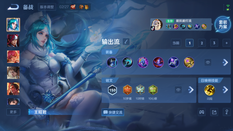 WZQM4242211王者荣耀账号详情图9