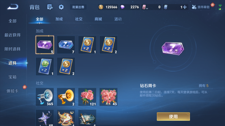 WZQM4242211王者荣耀账号详情图4