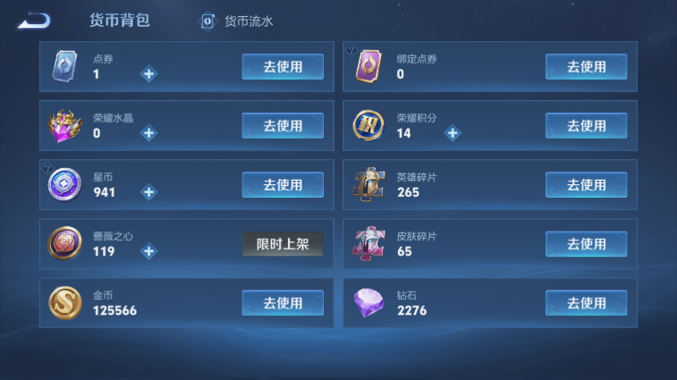 WZQM4242211王者荣耀账号详情图3