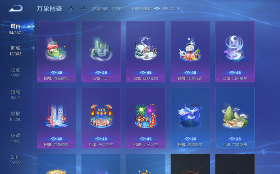 WZQM4242183王者荣耀账号详情图3 WZQM4242183王者荣耀账号详情图3