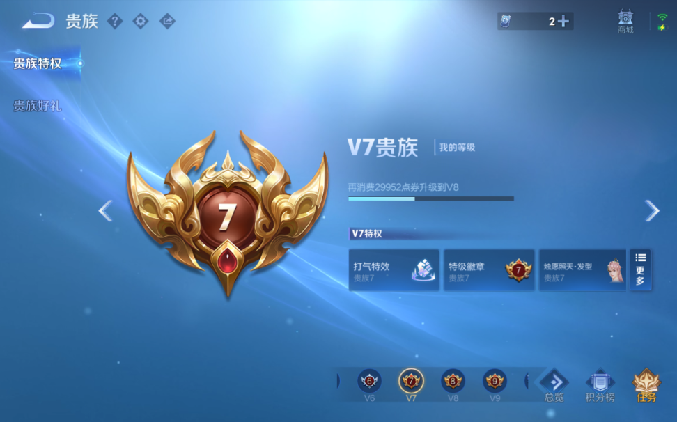 WZQM4242183王者荣耀账号详情图4 WZQM4242183王者荣耀账号详情图4