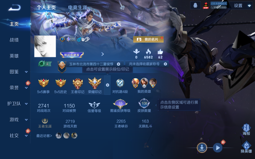 WZQM4242183王者荣耀账号详情图6 WZQM4242183王者荣耀账号详情图6