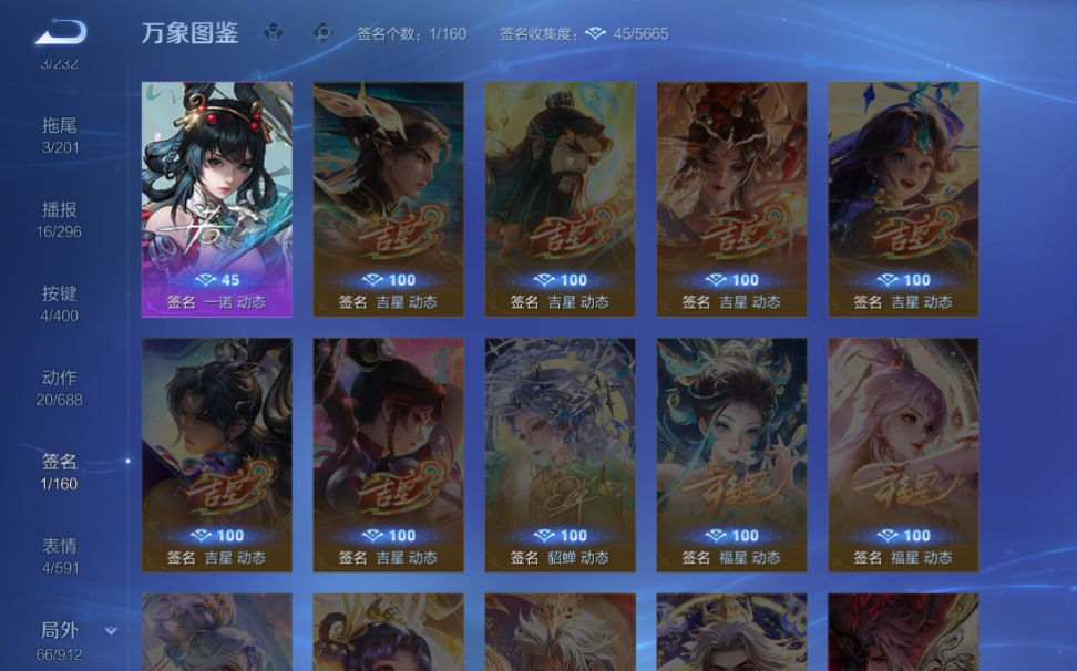 WZQM4242183王者荣耀账号详情图5 WZQM4242183王者荣耀账号详情图5