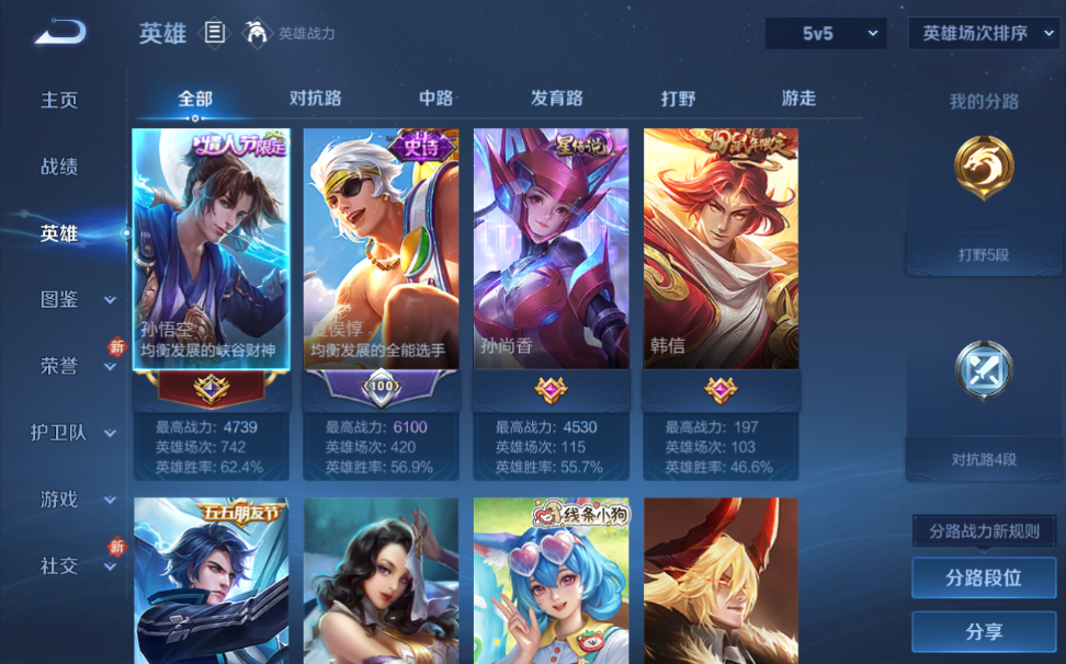 WZQM4242183王者荣耀账号详情图7 WZQM4242183王者荣耀账号详情图7