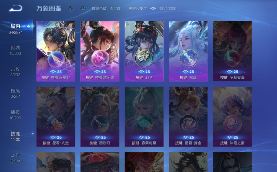 WZQM4242183王者荣耀账号详情图8 WZQM4242183王者荣耀账号详情图8